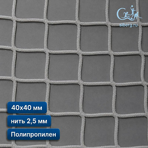 Защитная сетка на окна спортзала 40х40 мм 2,5 мм белая (полипропилен)